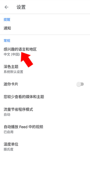Google新闻简体中文版 安卓最新版v5.137.0.780930393