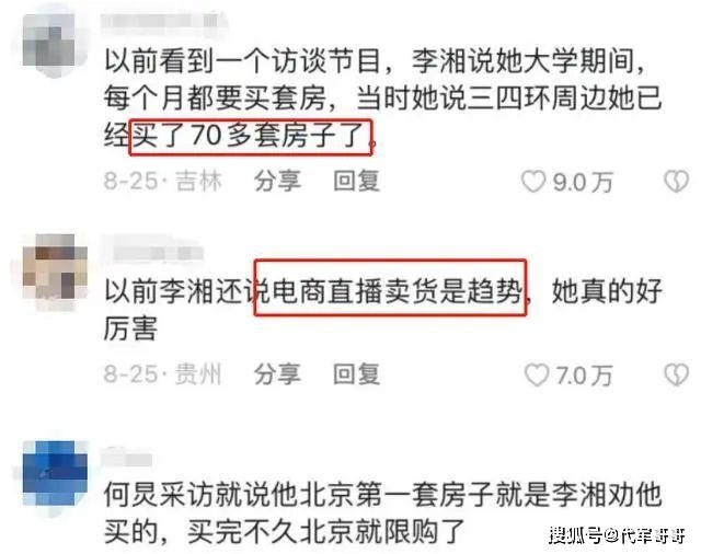 47岁李湘官宣退休，两婚两离，身家过亿，网友：她才是真正人生赢家
