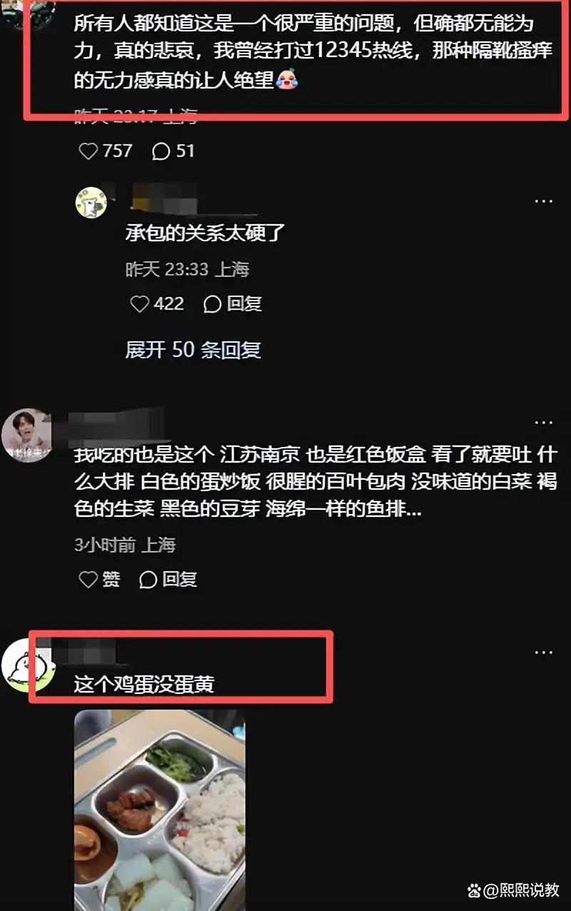 日供50万份校园午餐发臭，上海多校学生呕吐引监管介入！