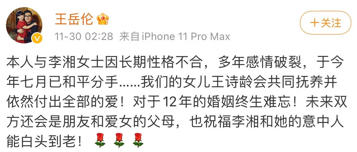 李湘离婚风波后首现身 与陌生男子驾豪车出行发生剐蹭