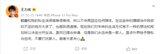 王力宏被曝离婚，“宠妻”人设崩塌：果然，我们都被他骗了…