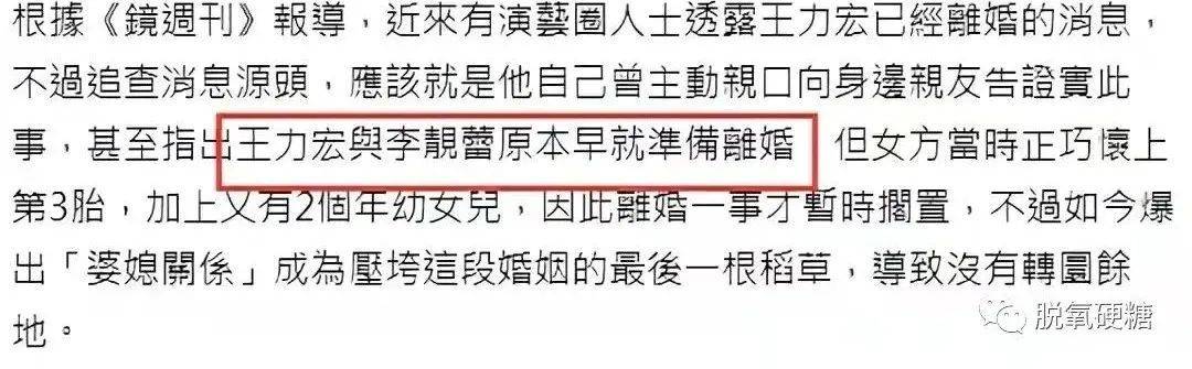 王力宏被曝离婚，“宠妻”人设崩塌：果然，我们都被他骗了…