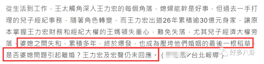 王力宏被曝离婚，“宠妻”人设崩塌：果然，我们都被他骗了…