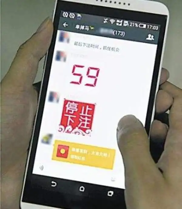 这种“踩雷”游戏其实是赌博，春节临近微信群抢红包小心踩“雷”