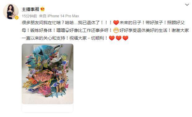47岁李湘两次失败婚姻，她被问干嘛？坦言：我已退休了