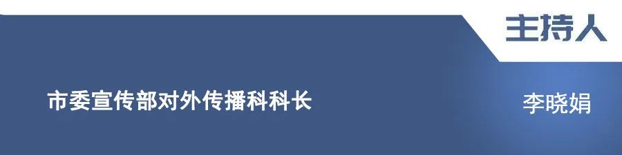 【新闻发布】“创建文明城市 共建美好家园” 新闻发布会茌平区专场