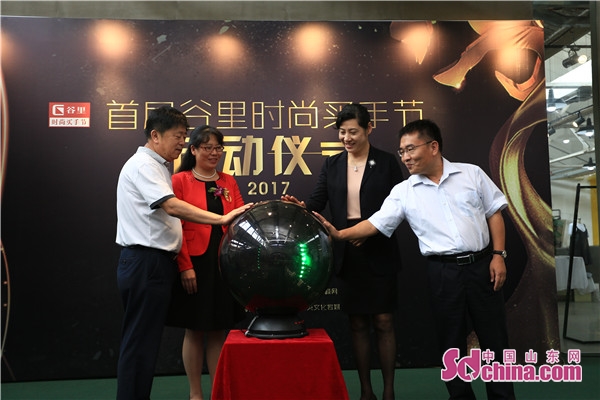 品牌云集，时尚来袭！第二届“青岛谷里时尚买手节”近日启幕