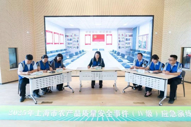 检验应急处置与舆情应对能力，上海举行2025年农产品质量安全突发事件应急演练