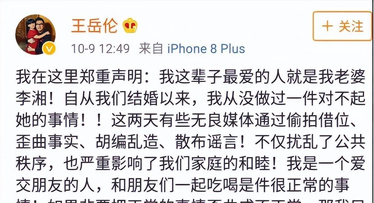 12年的婚姻如囚笼？与李湘离婚仅1年多，王岳伦直接就放飞自我了