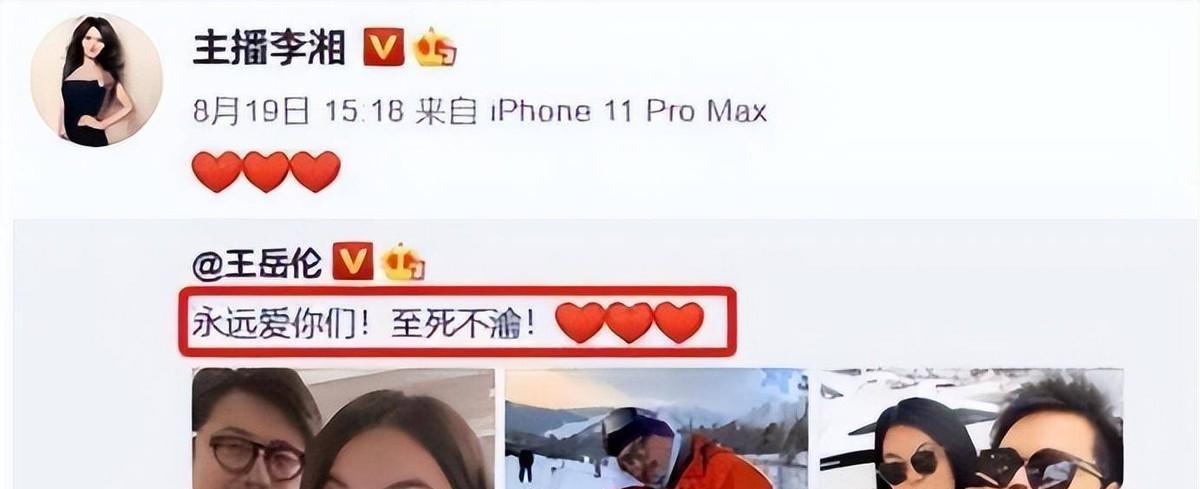 12年的婚姻如囚笼？与李湘离婚仅1年多，王岳伦直接就放飞自我了