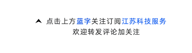通知 | 江苏省科协关于遴选推荐第二届江苏专利奖的通知