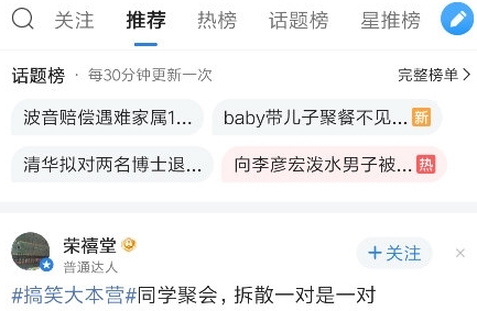 腾讯新闻APP客户端 V7.7.80 安卓版