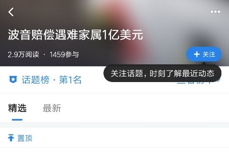 腾讯新闻APP客户端 V7.7.80 安卓版