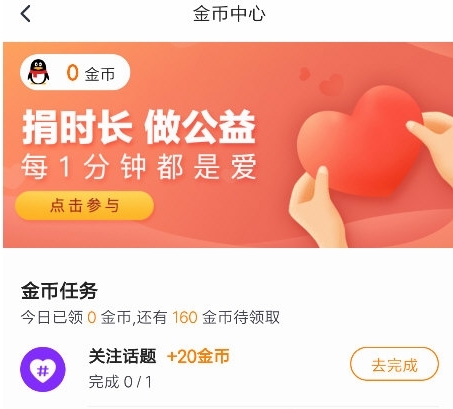 腾讯新闻APP客户端 V7.7.80 安卓版
