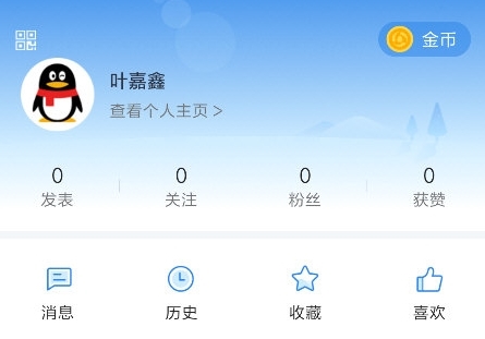 腾讯新闻APP客户端 V7.7.80 安卓版