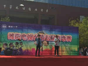 山东省潍坊第一中学的历史沿革