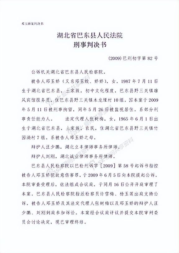 邓玉娇案：罗翔老师最佩服的刑事诉讼案，背后有高人指点