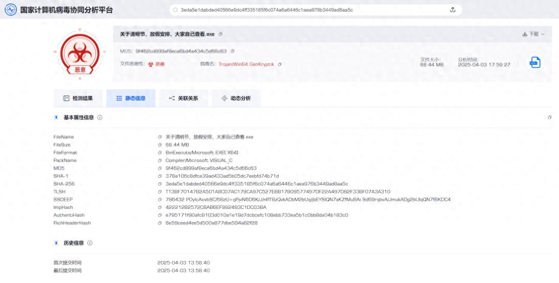 远程控制、窃密、挖矿！我国境内捕获“银狐”木马病毒变种