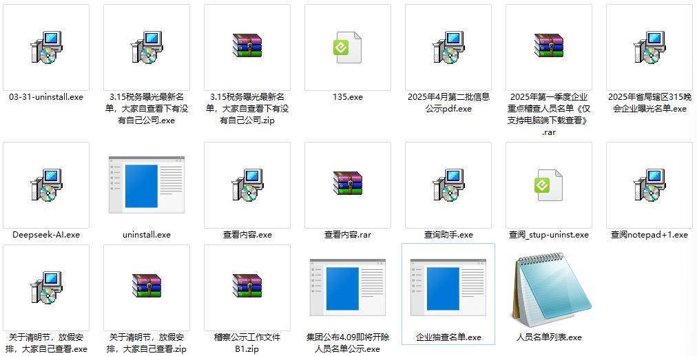 远程控制、窃密、挖矿！我国境内捕获“银狐”木马病毒变种
