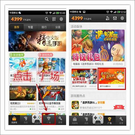 《我是火影》 4399春节礼包放送