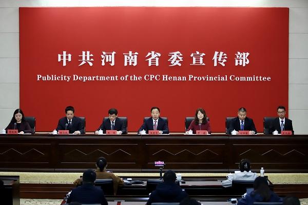“河南这十年”主题系列第十九场新闻发布会