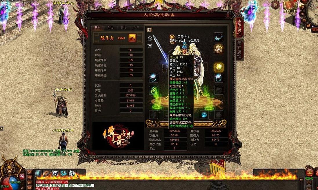 传奇世界：30钢30铁打造的普通武器，凭啥是平民真神？