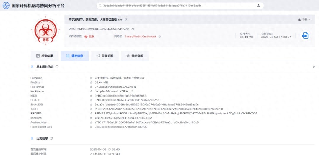 远程控制、窃密、挖矿！我国境内捕获“银狐”木马病毒变种
