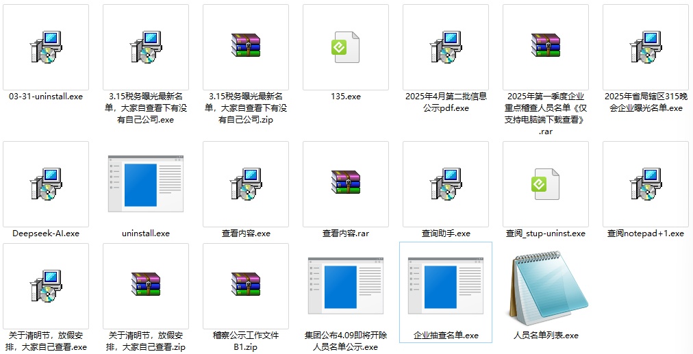 远程控制、窃密、挖矿！我国境内捕获“银狐”木马病毒变种