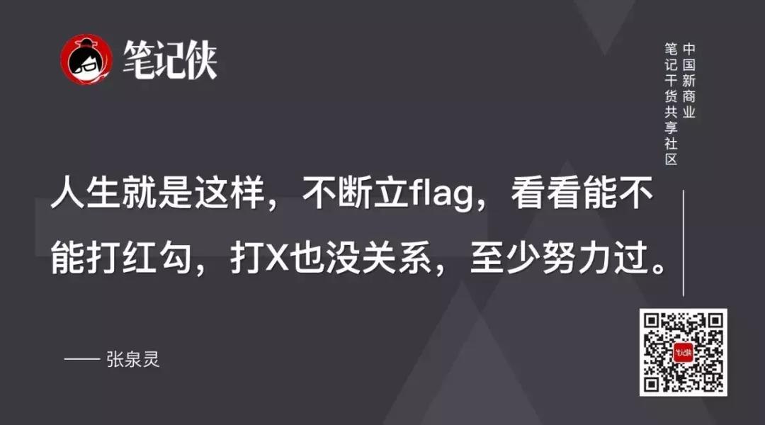 张泉灵：不逼自己，就永远不知道自己是谁