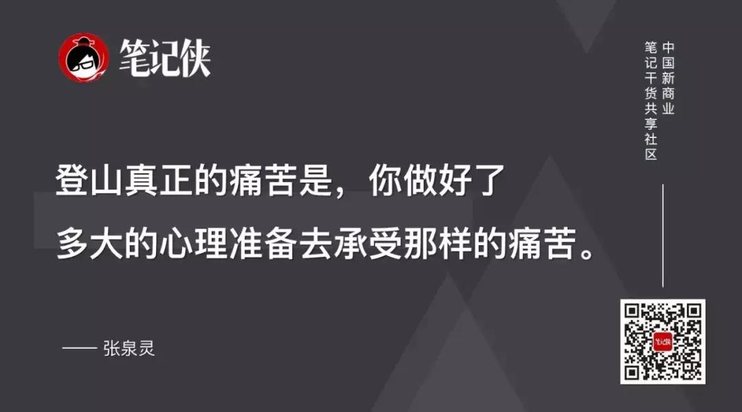 张泉灵：不逼自己，就永远不知道自己是谁