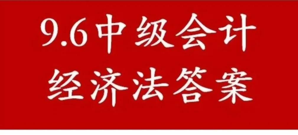 "中级经济法考试心得：从理论到实务，如何应对复杂考题？"
