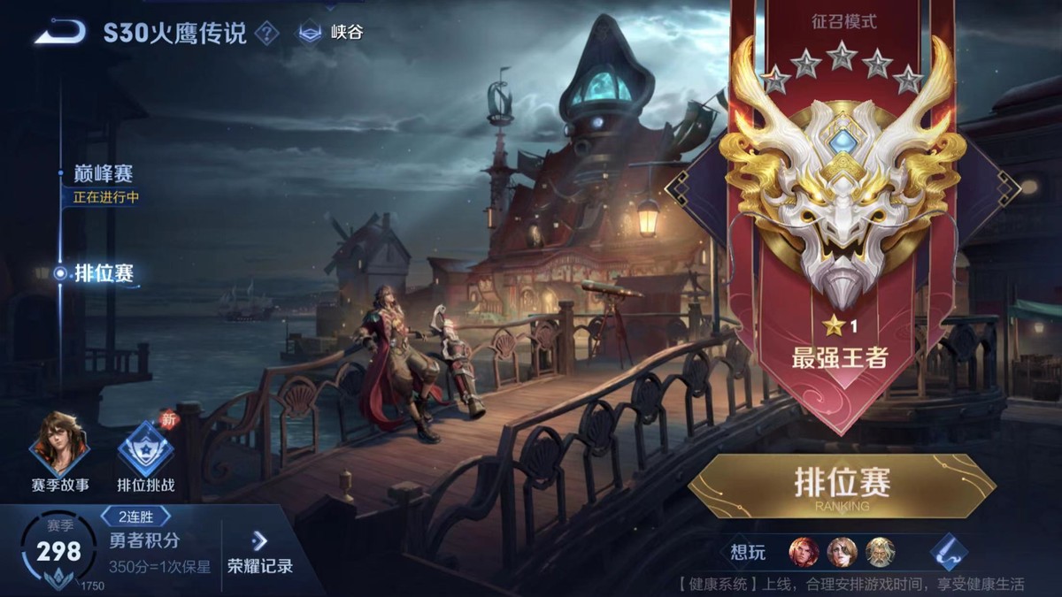 单排多少上王者正常？100场以下靠实力，200场以上靠运气