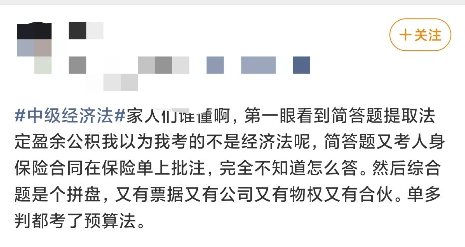 2025中级会计第一场《经济法》结束，现场立法、“大拼盘”再现！