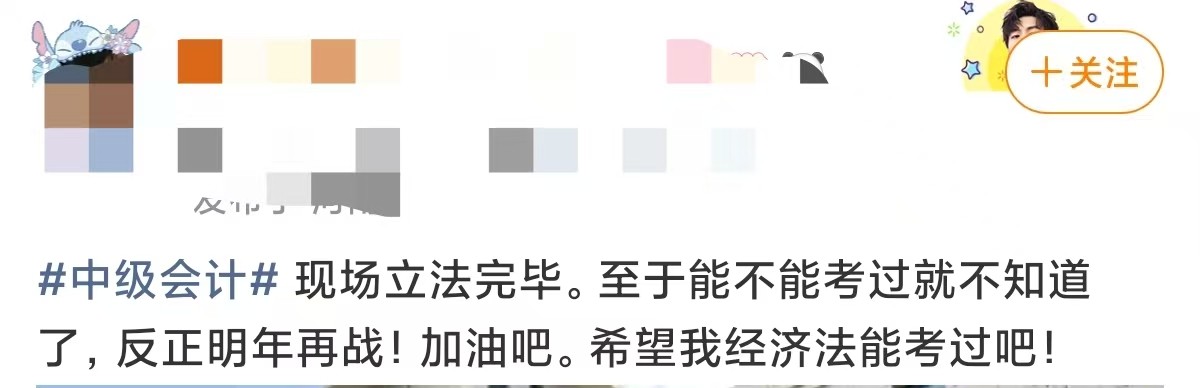 2025中级会计第一场《经济法》结束，现场立法、“大拼盘”再现！
