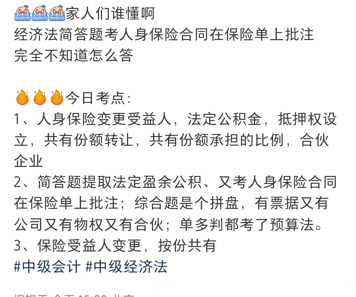2025中级会计第一场《经济法》结束，现场立法、“大拼盘”再现！