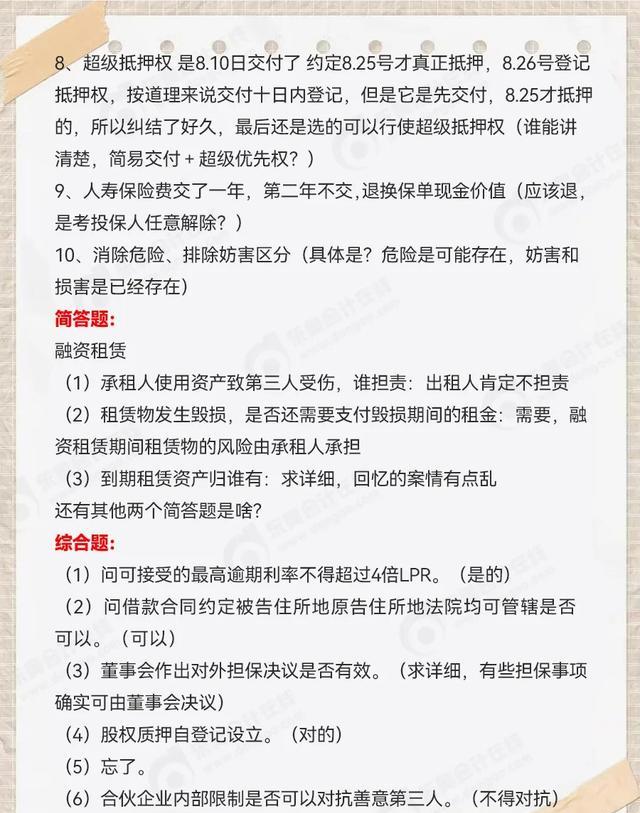 2025年中级会计考试落下帷幕，难度有下降？考完之后该做什么？