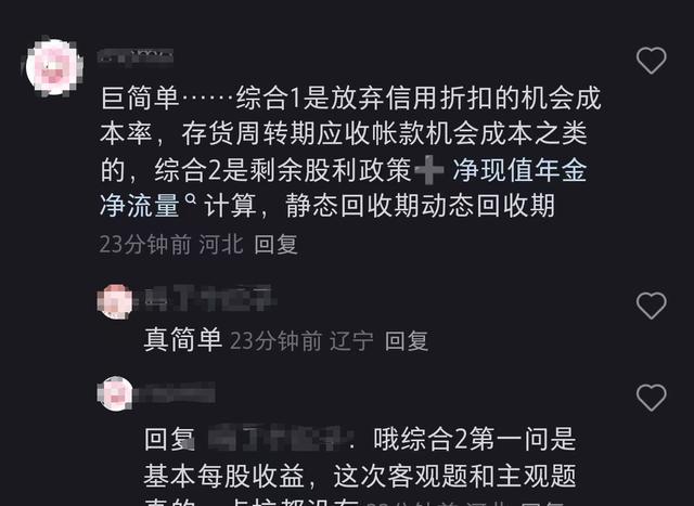 2025年中级会计考试落下帷幕，难度有下降？考完之后该做什么？
