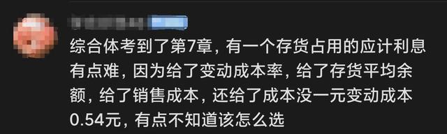 2025年中级会计考试落下帷幕，难度有下降？考完之后该做什么？