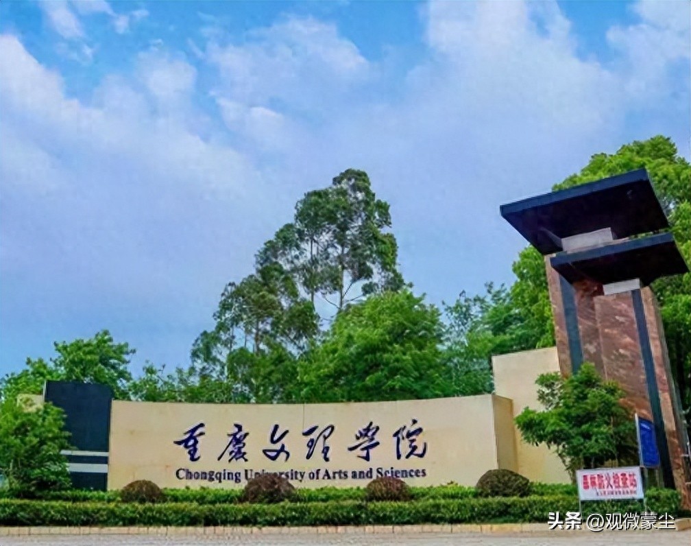 重庆这所学院要升大学了？2025年刚够资格，卡在师资和科研上