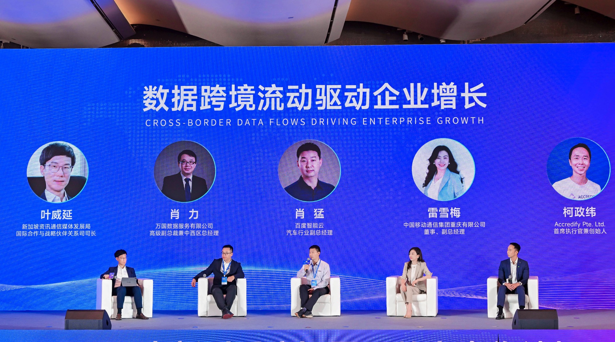 共绘数字陆海新通道发展蓝图 2025中新（重庆）国际数字合作论坛举办