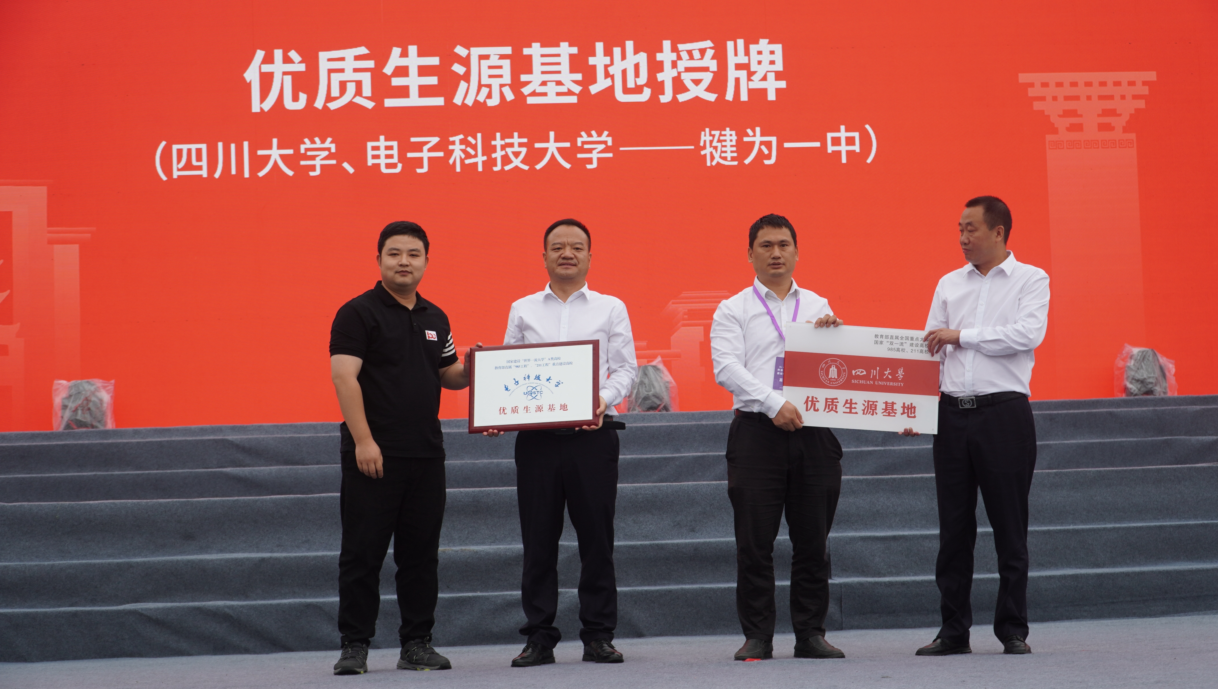 文儒犍为·秋季嘉年华丨犍为一中举行建校100周年庆祝大会