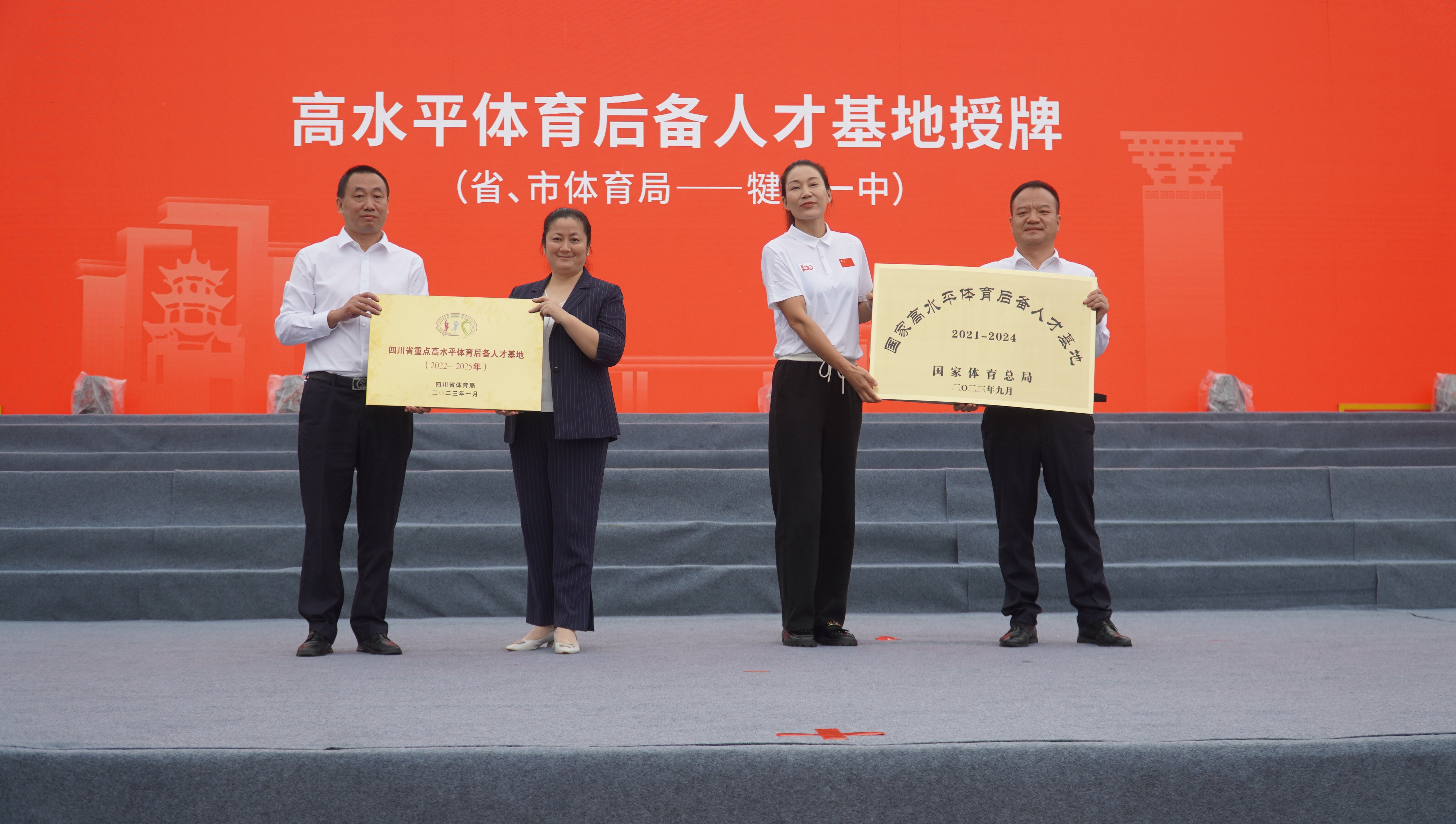 文儒犍为·秋季嘉年华丨犍为一中举行建校100周年庆祝大会