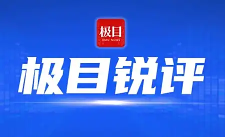 极目新闻是哪个媒体