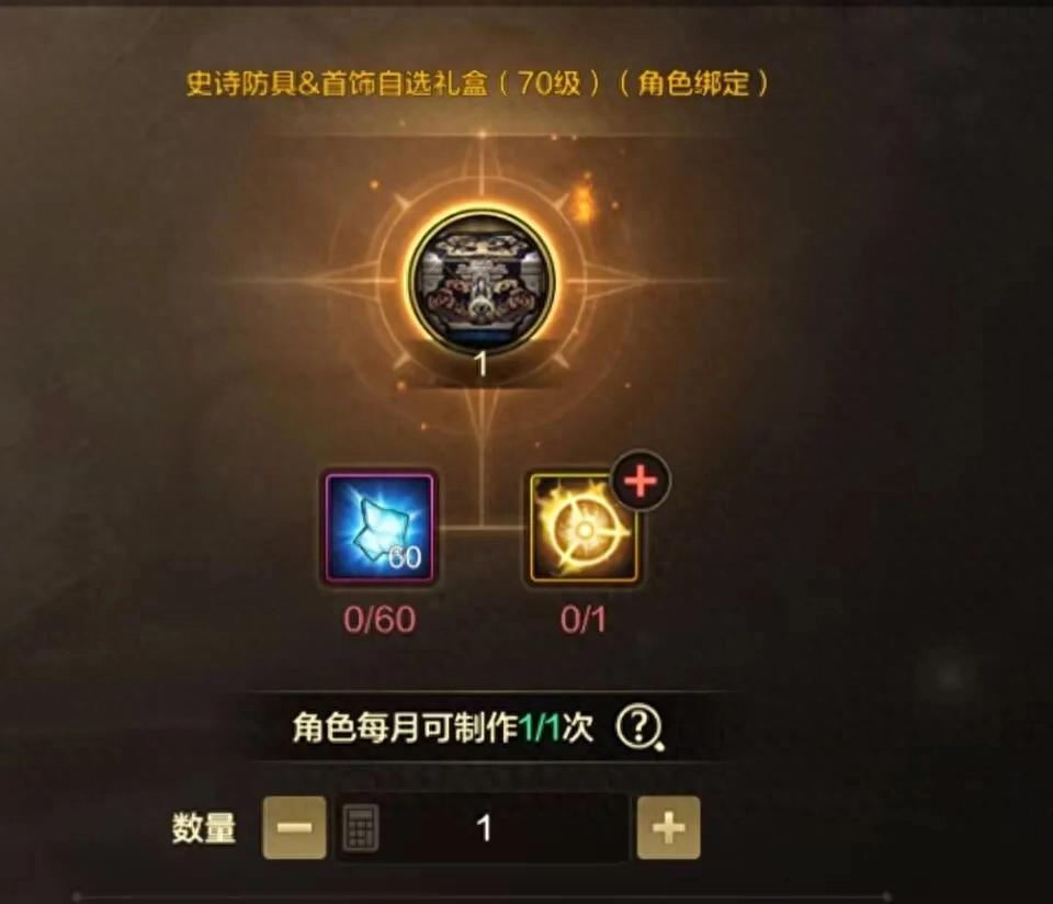 「DNF手游」24日开服可制作自选罐子，4=1的玩家可别错过提前毕业