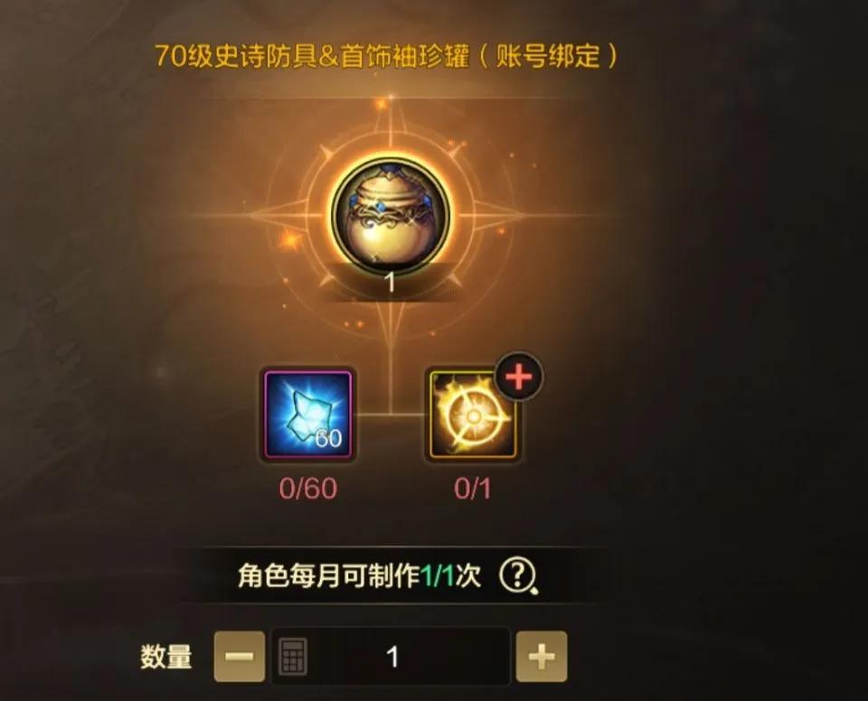 「DNF手游」24日开服可制作自选罐子，4=1的玩家可别错过提前毕业