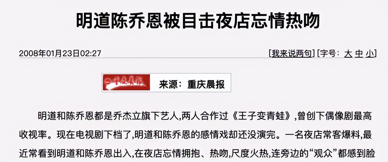 霍建华为何要放弃陈乔恩，选择口碑并不好的林心如？情理之中