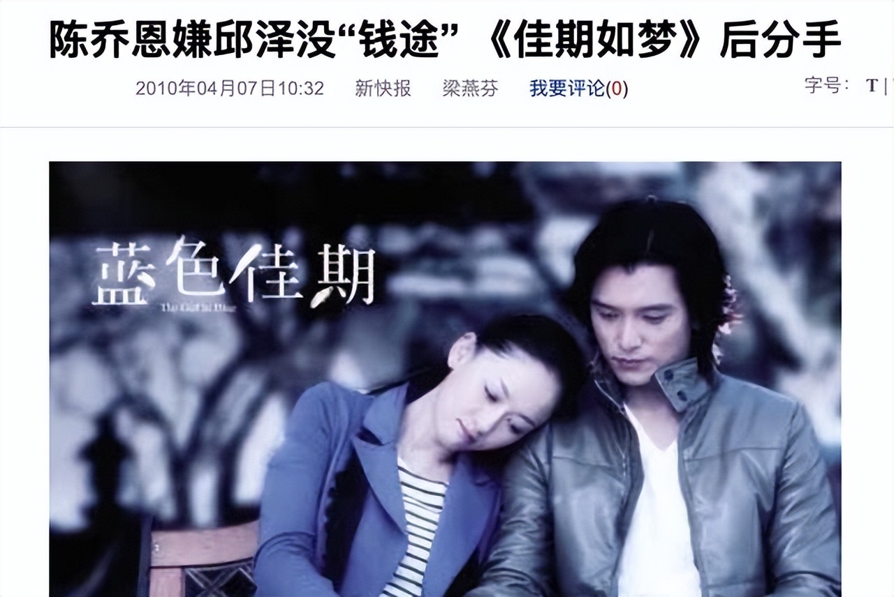 霍建华为何要放弃陈乔恩，选择口碑并不好的林心如？情理之中