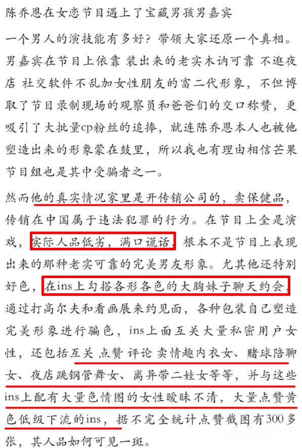 霍建华为何要放弃陈乔恩，选择口碑并不好的林心如？情理之中