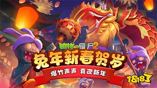 植物大战僵尸2破解版无限钻石植物全5阶v3.1.1安卓版