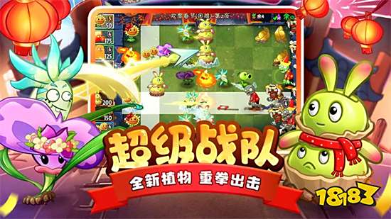 植物大战僵尸2破解版无限钻石植物全5阶v3.1.1安卓版